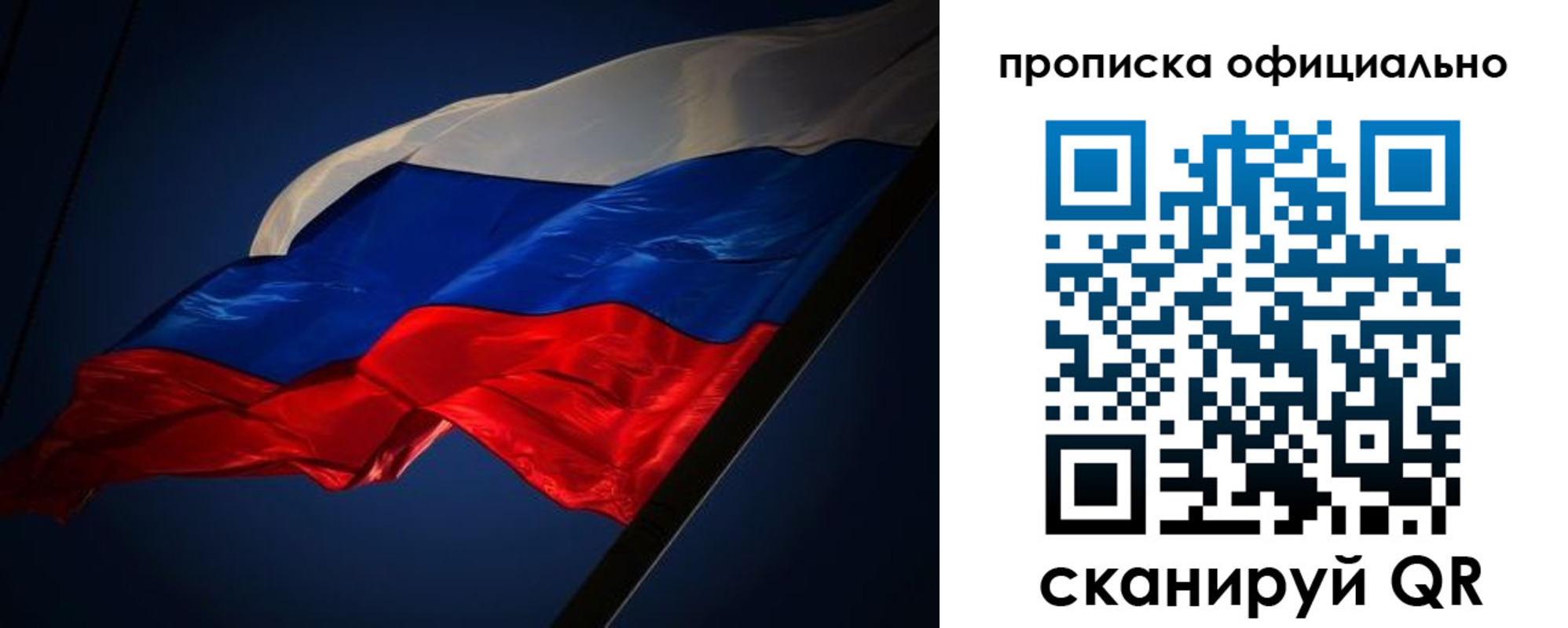 временная регистрация недорого в Октябрьском
