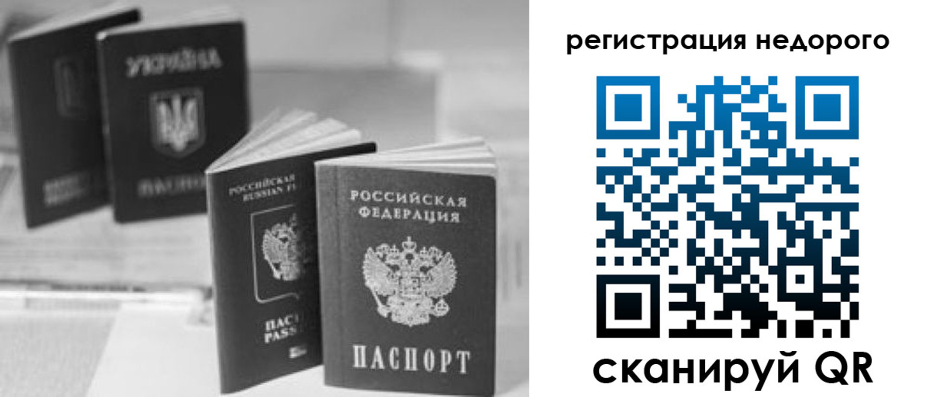 временная регистрация купить в Октябрьском