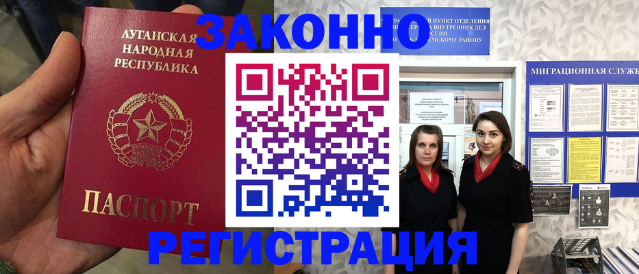 временная регистрация купить в Октябрьском
