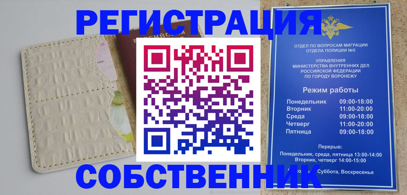 прописка гарантия в Октябрьском